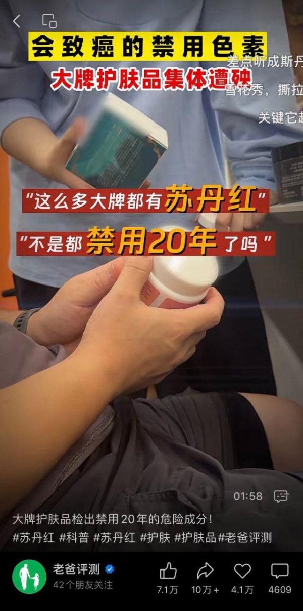 倍悦网 大牌化妆品惊现致癌苏丹红，多款产品连夜下架，部分仍在售，原料商被扒